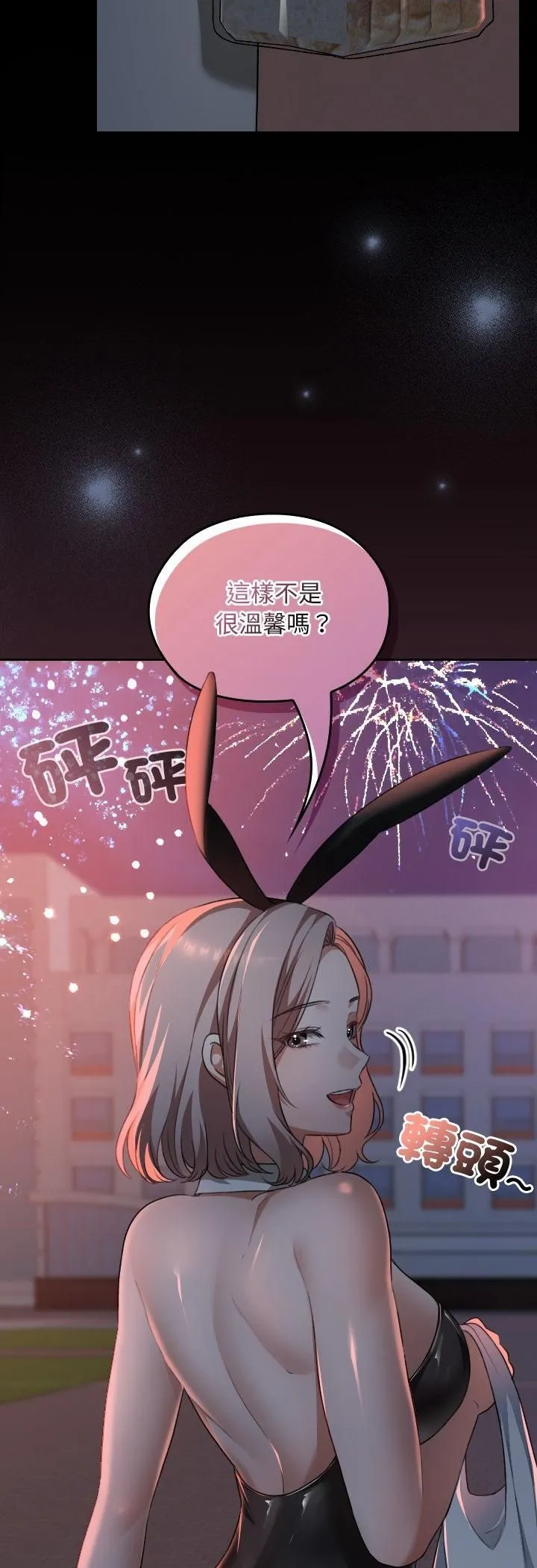 第37话 61
