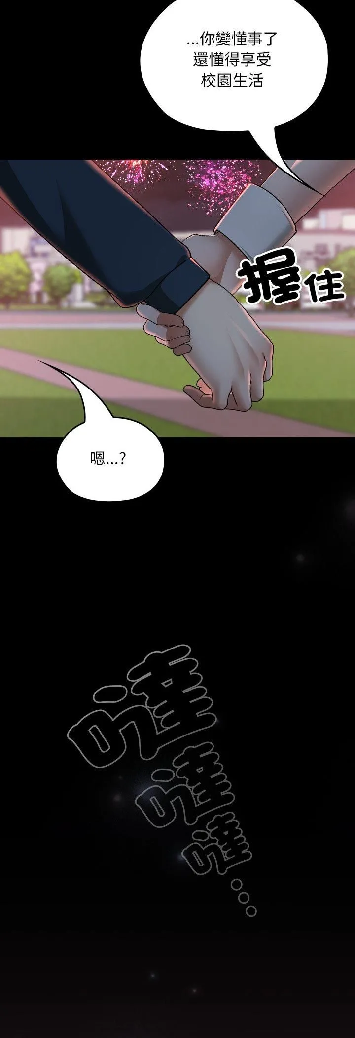 第37话 68
