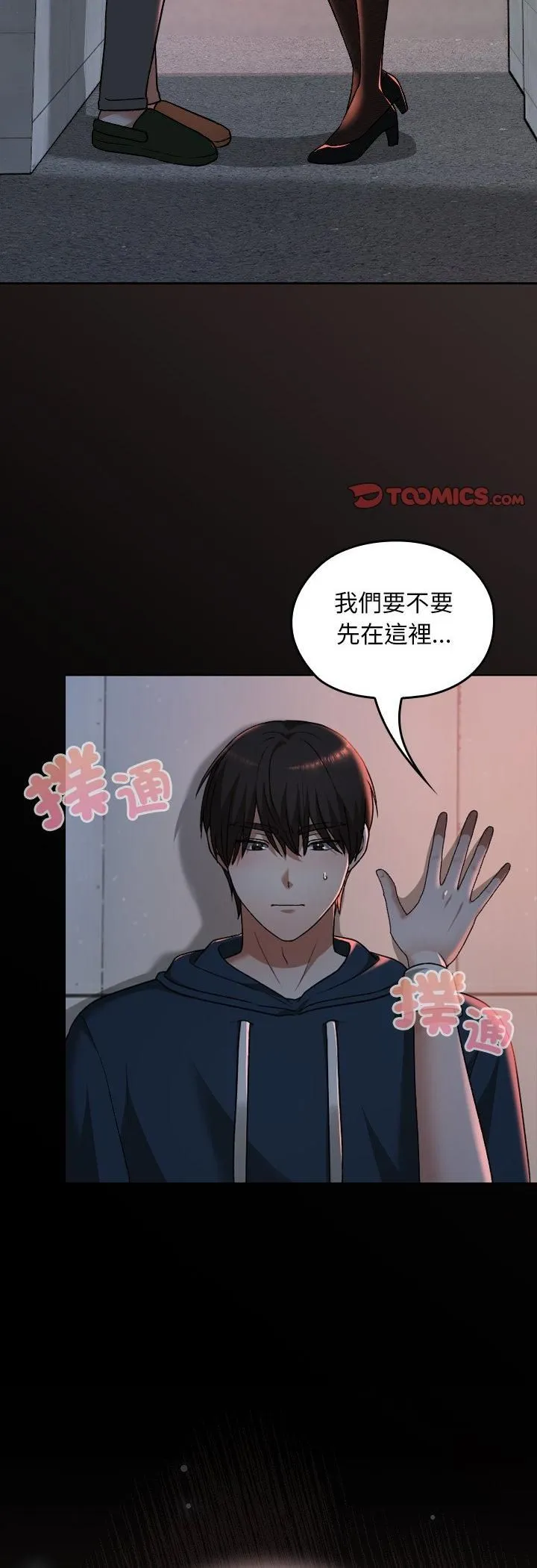 第37话 70