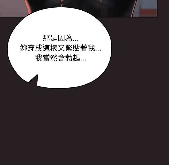 第38话 11