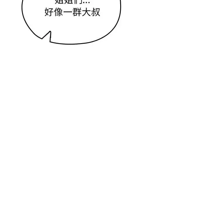 第38话 94