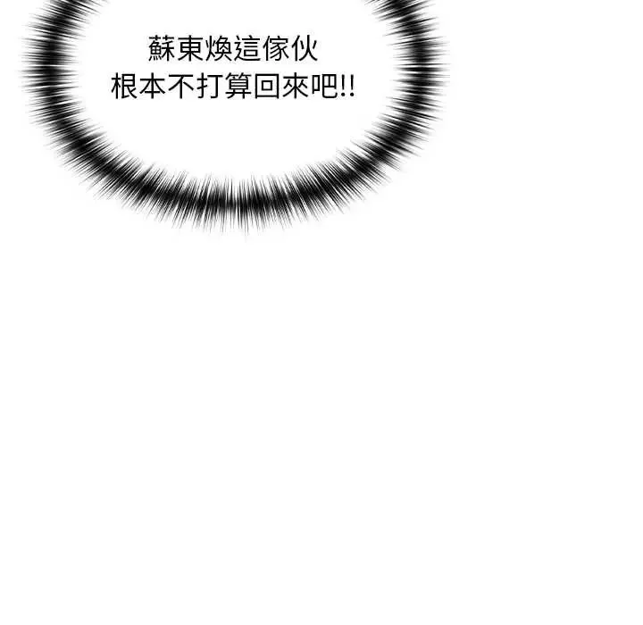第38话 102