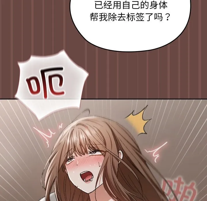 第4话 143