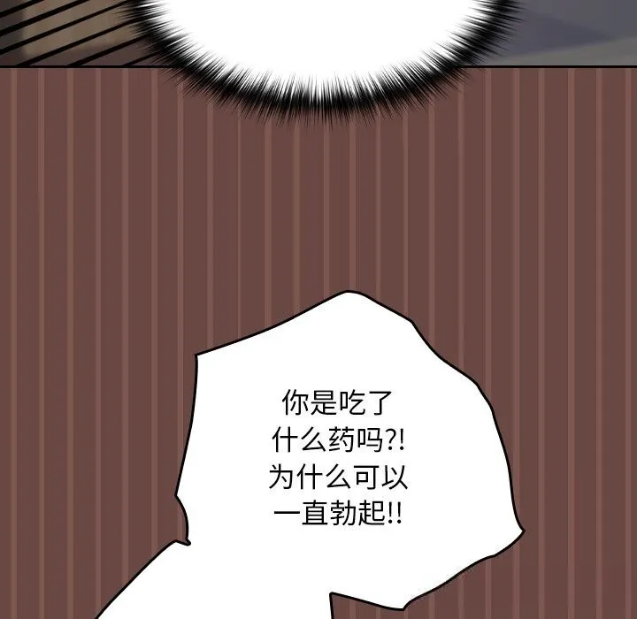 第5话 51