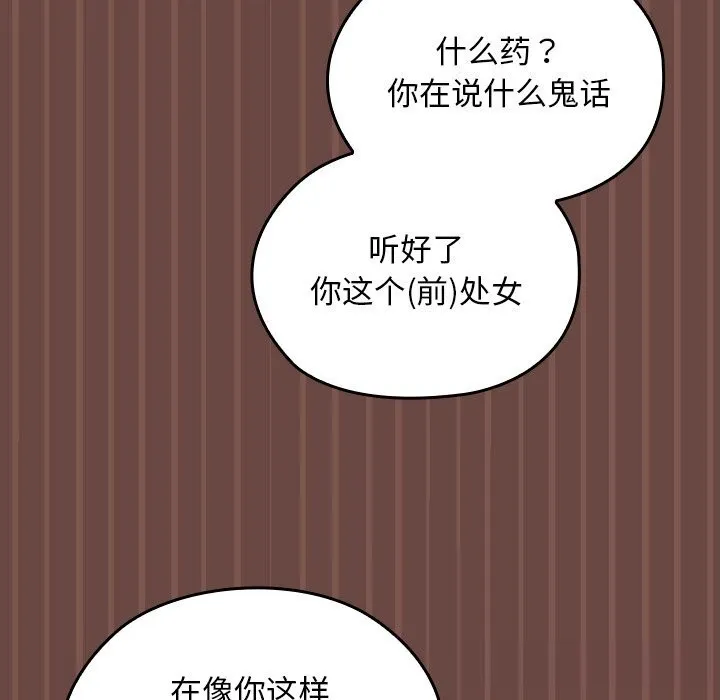 第5话 54