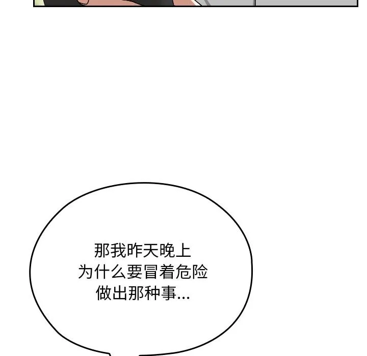 第5话 100