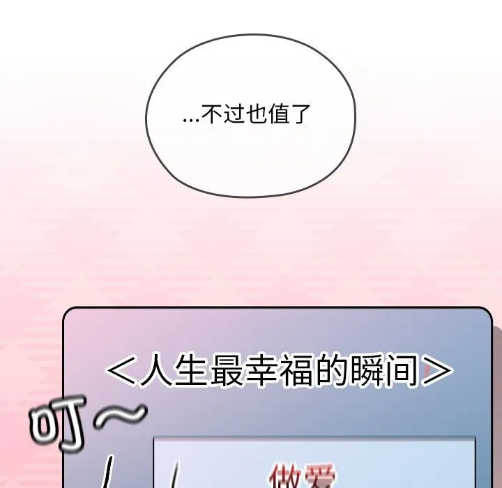 第5话 108