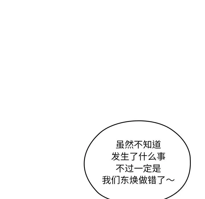 第6话 35
