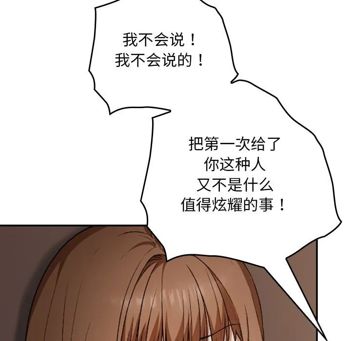 第6话 125