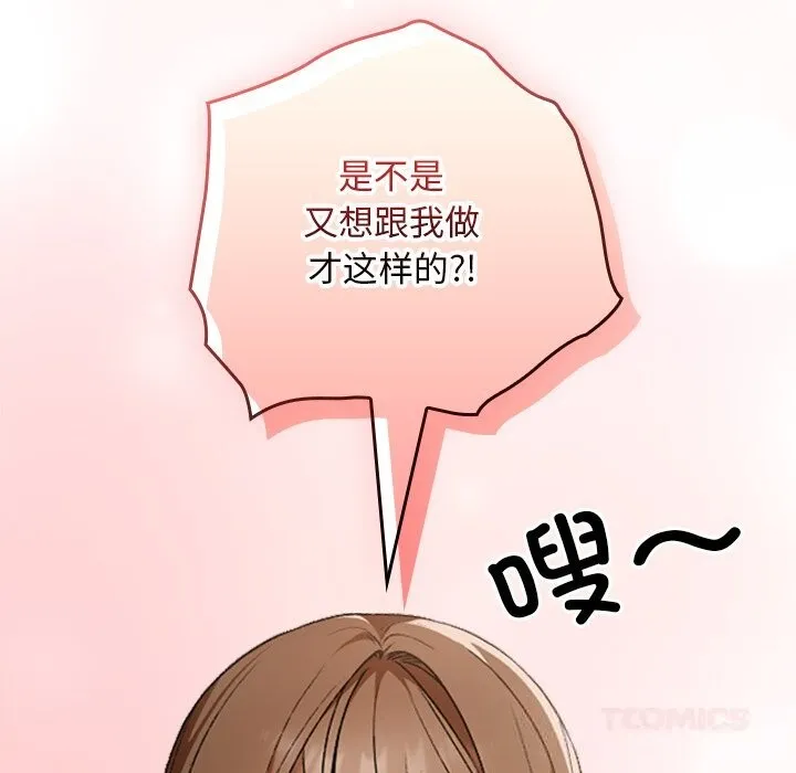 第6话 138