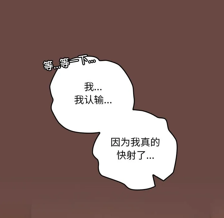 第7话 75