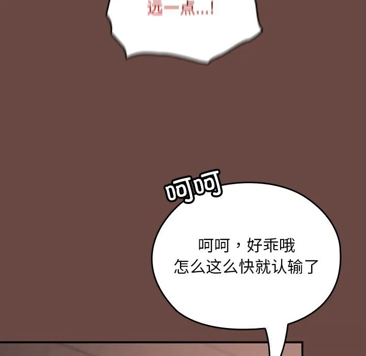 第7话 78