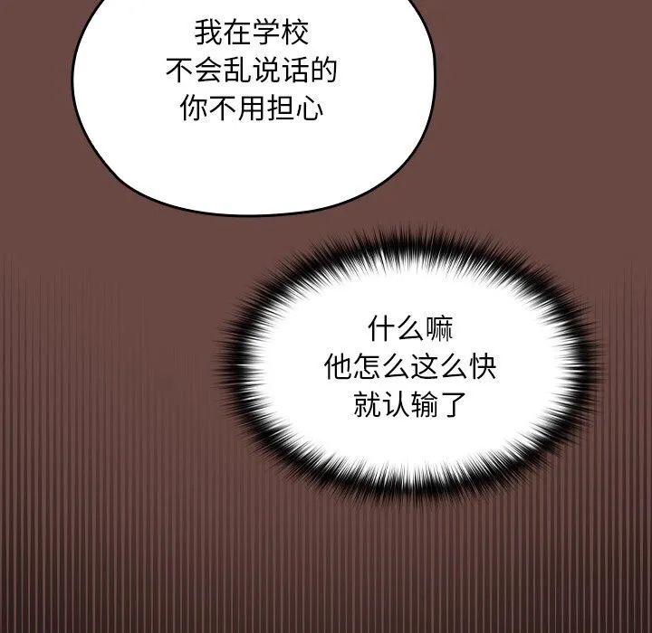 第7话 100