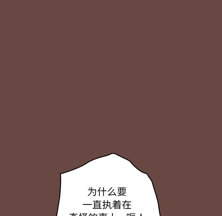 第8话 43