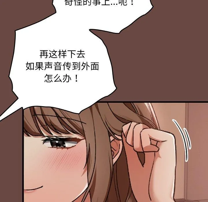 第8话 44