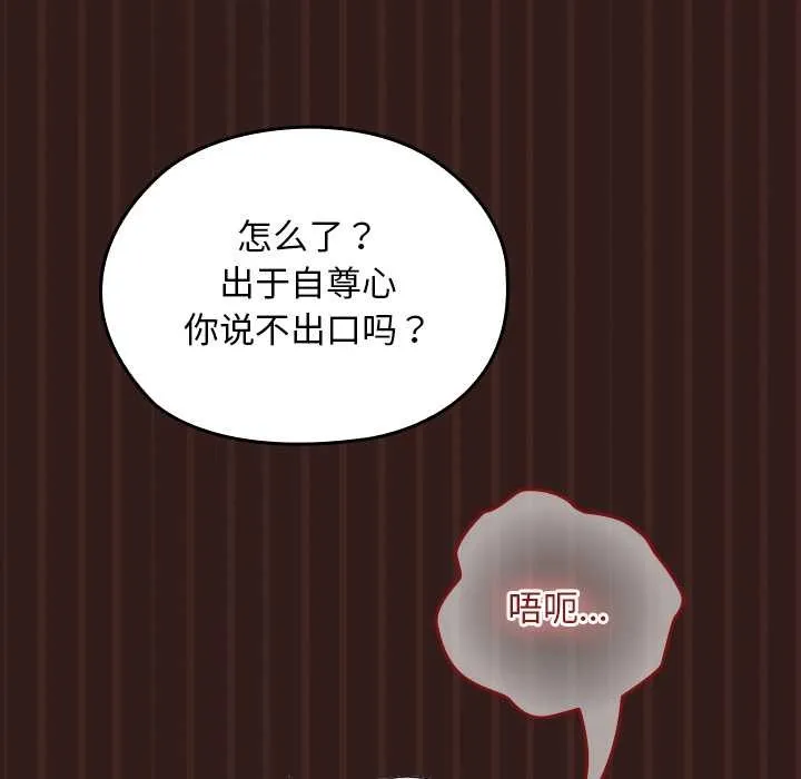 第9话 80