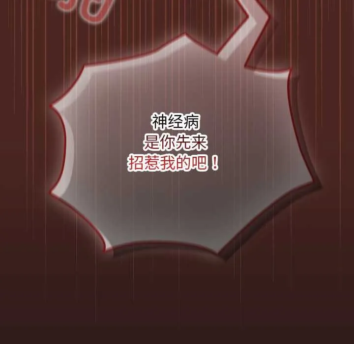 第9话 88