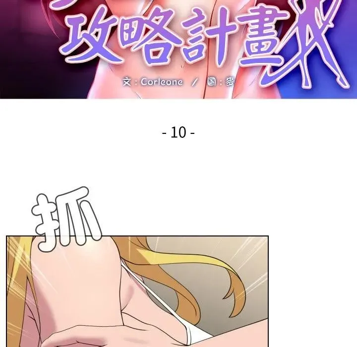 第10话 12