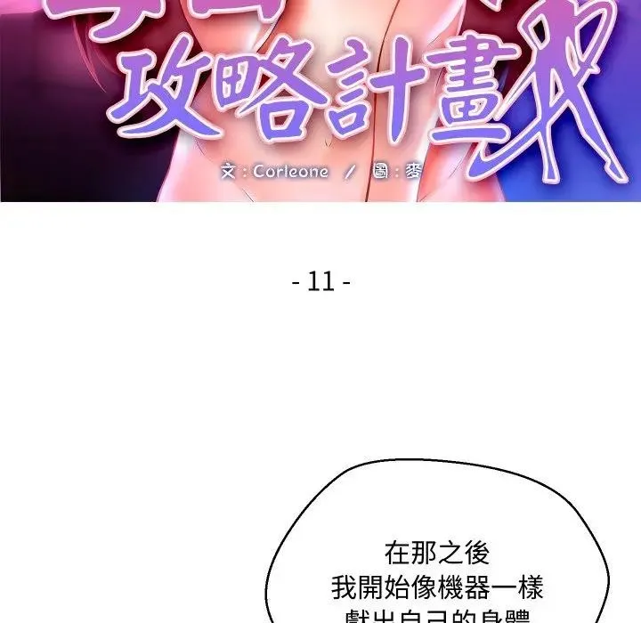 第11话 13