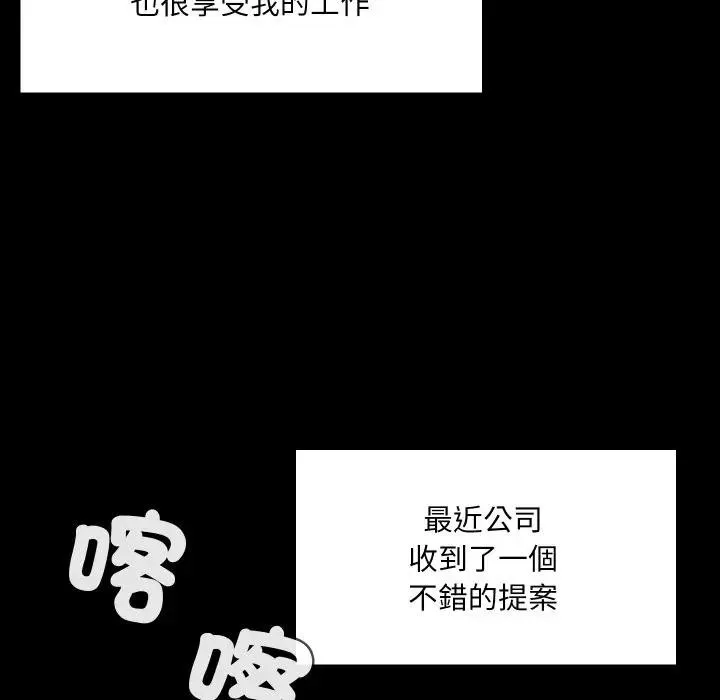第16话 54