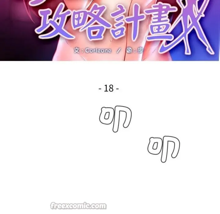 第18话 14