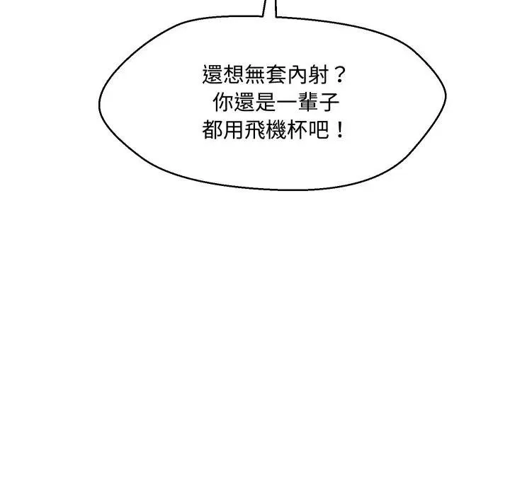 第3话 103