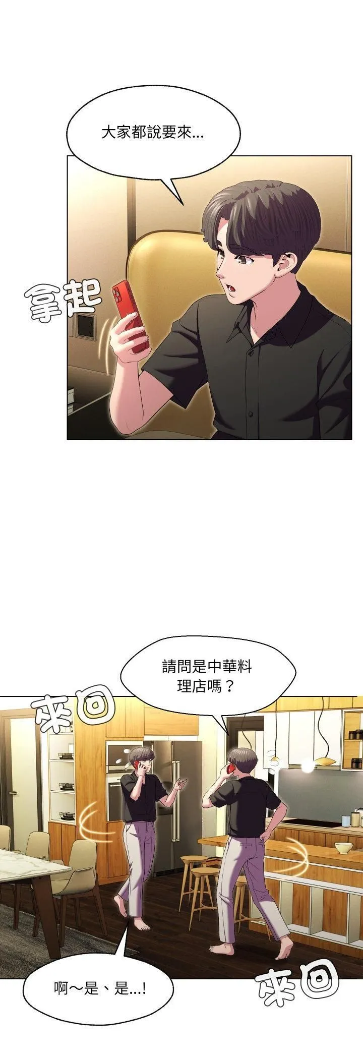 第30话 8