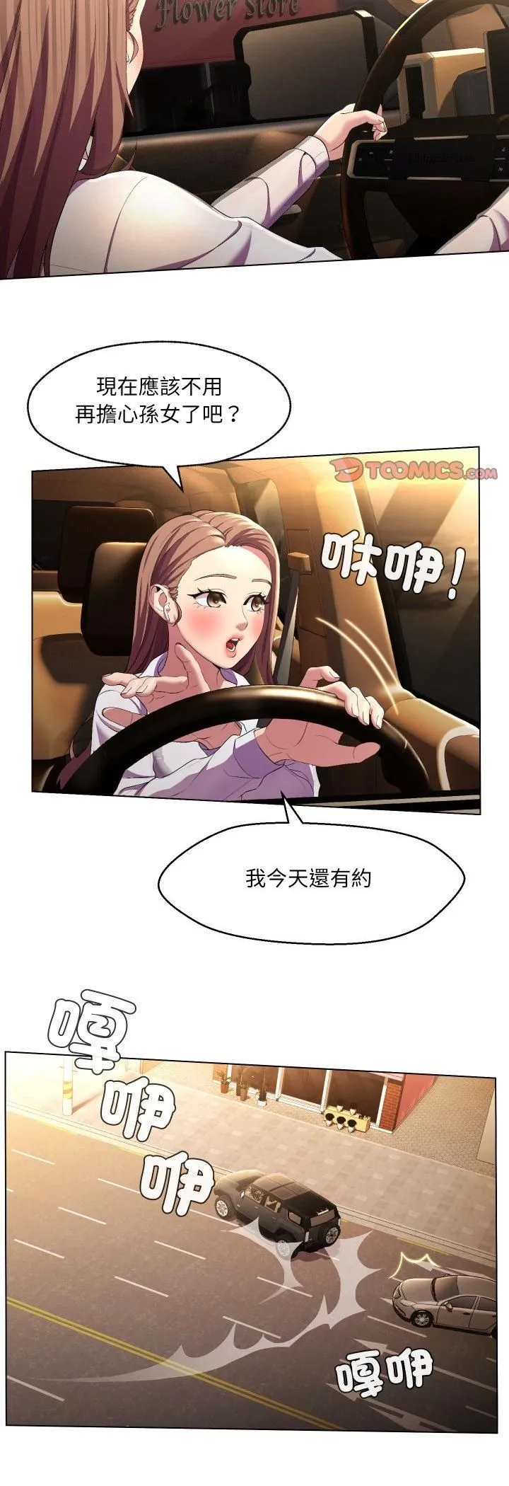 第30话 12