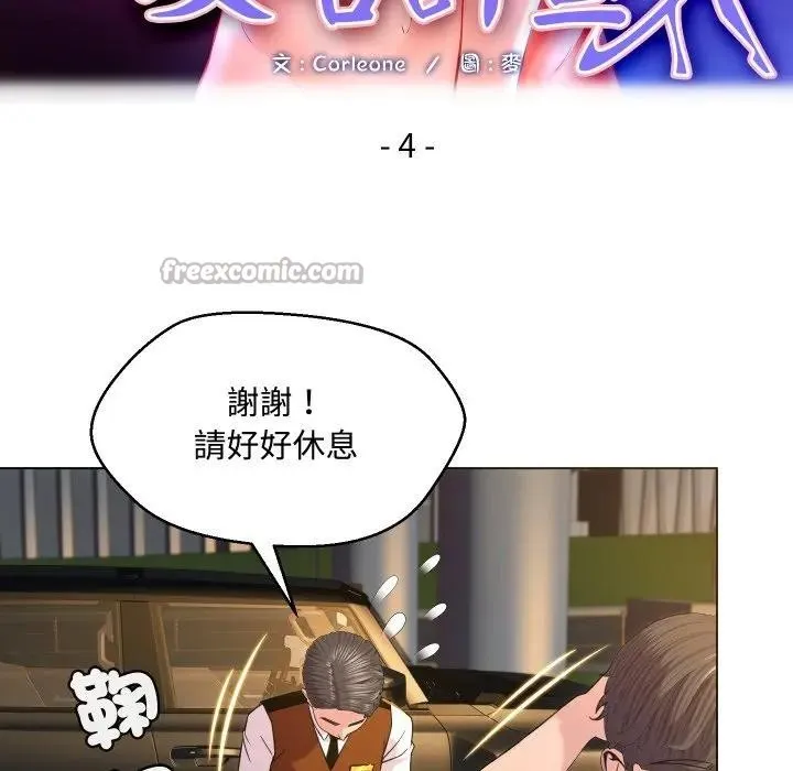 第4话 15