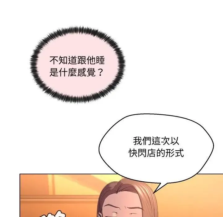 第4话 51