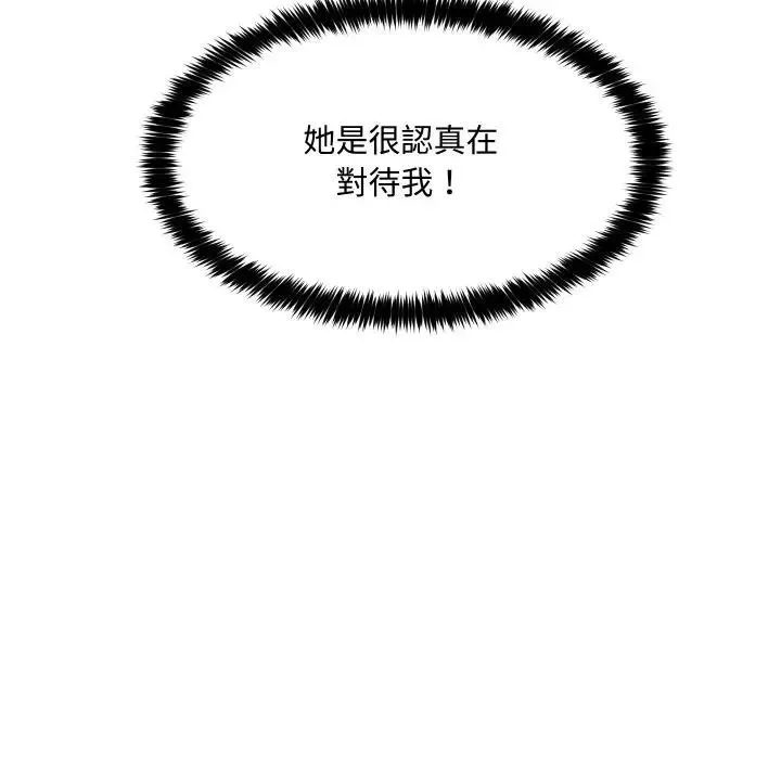 第6话 12