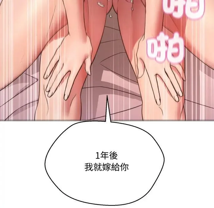 第6话 100