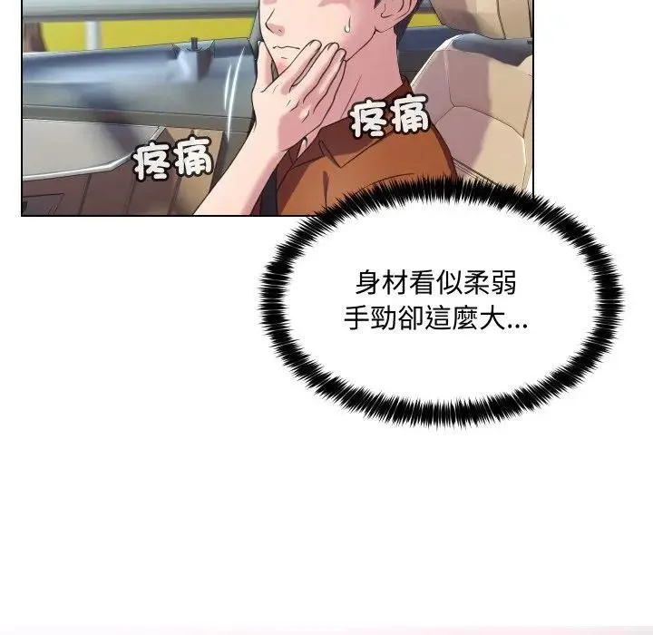 第8话 8