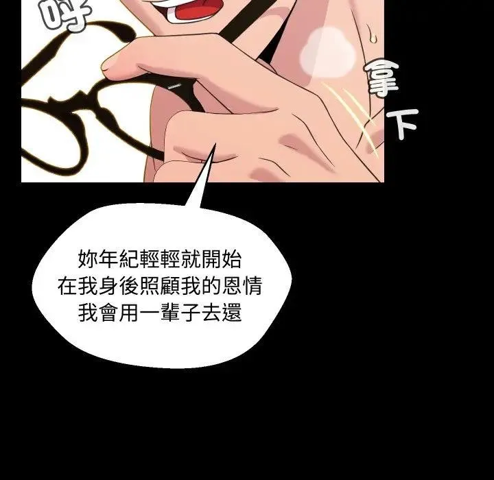 第8话 73