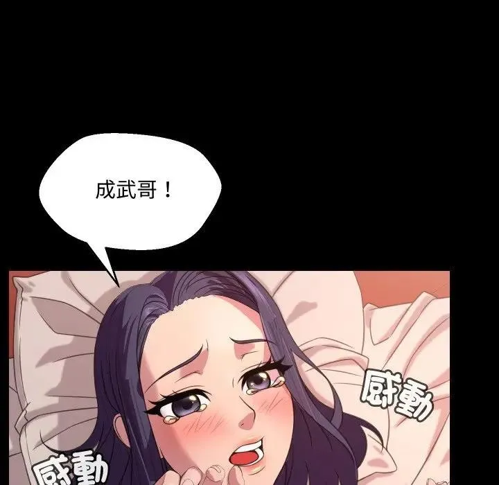 第8话 76