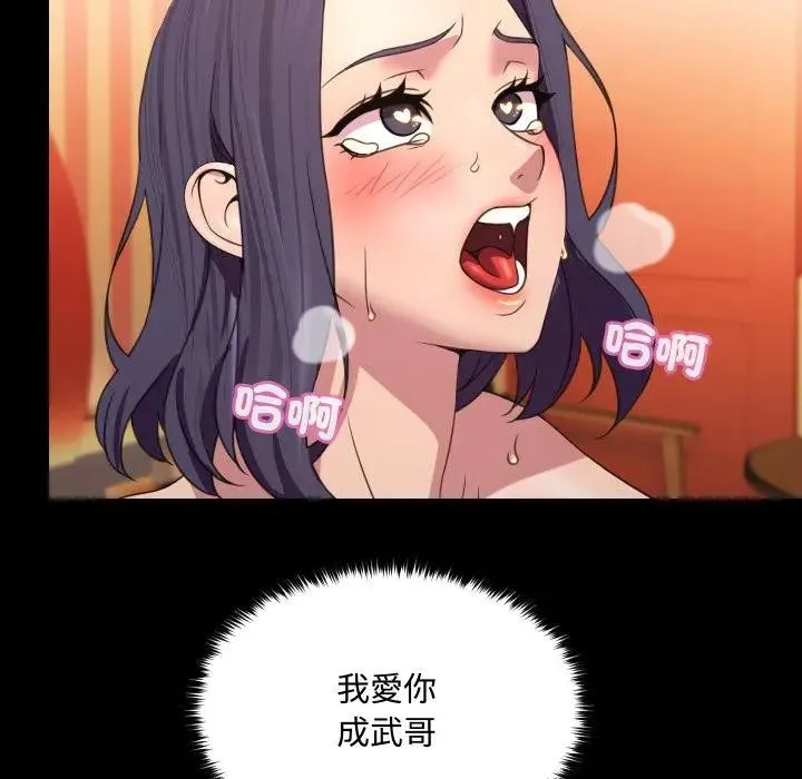 第8话 83