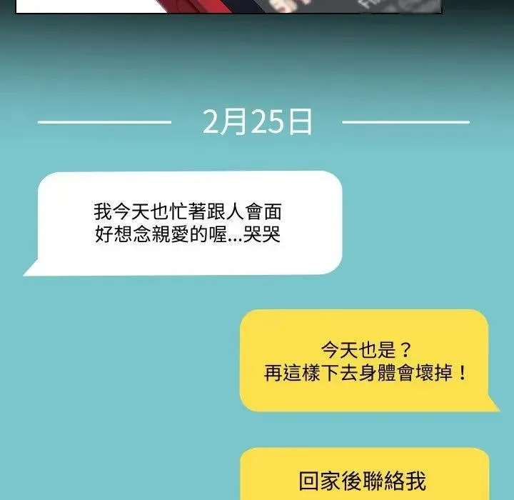 第8话 86