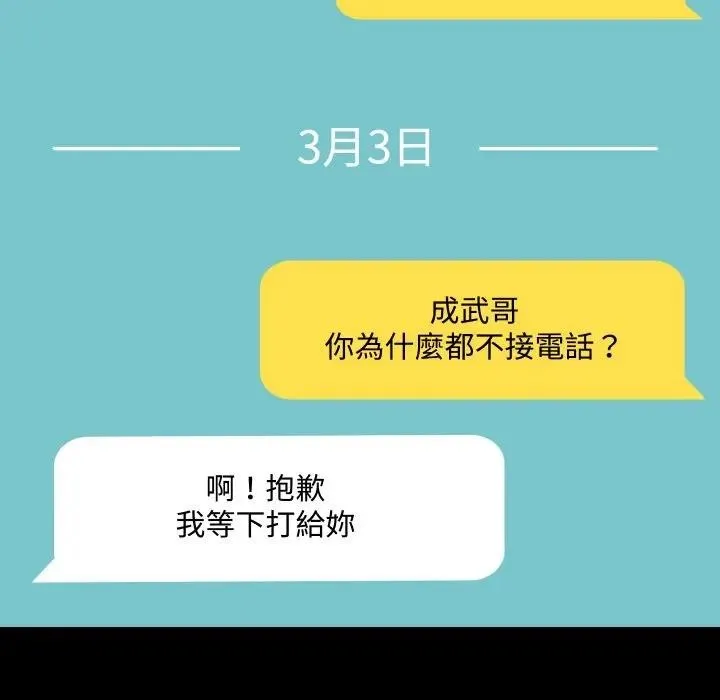 第8话 87