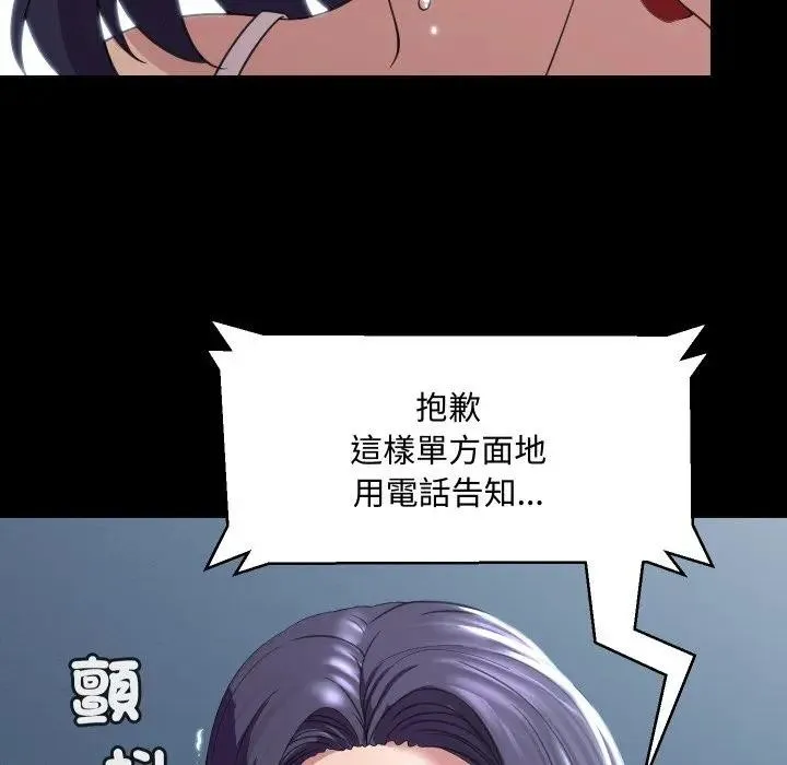 第8话 93