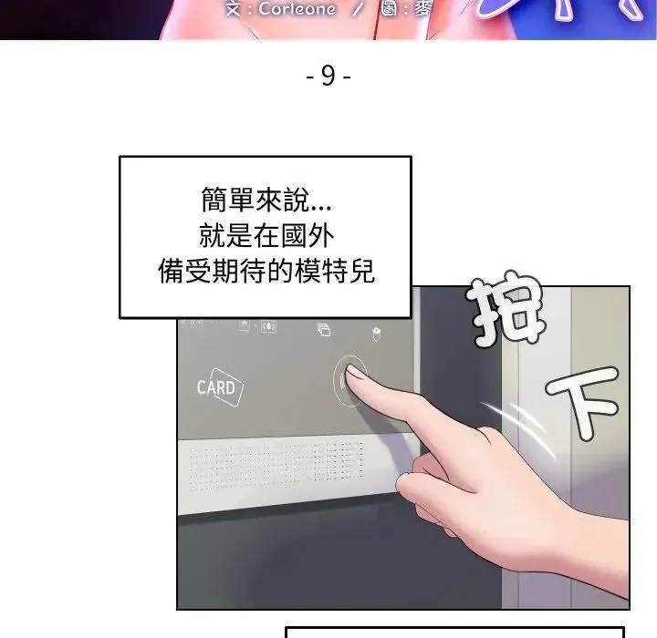 第9话 10