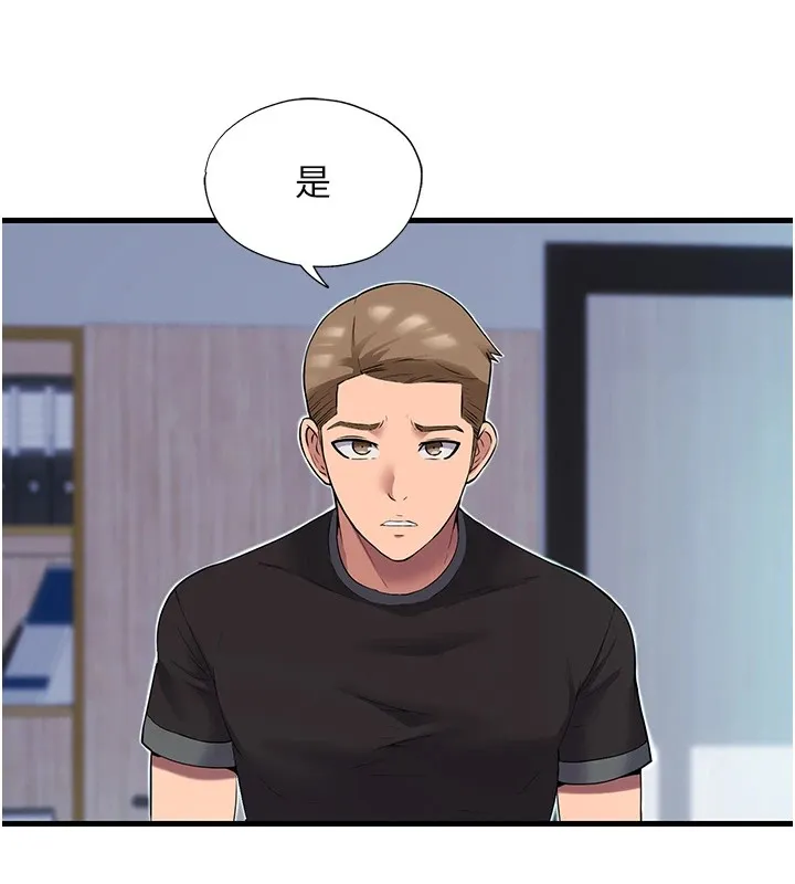 第1话-医生，帮我看看这边好吗? 3