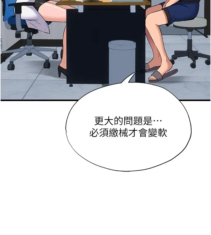 第1话-医生，帮我看看这边好吗? 7