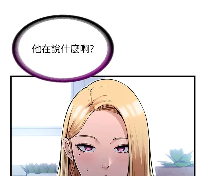 第1话-医生，帮我看看这边好吗? 8