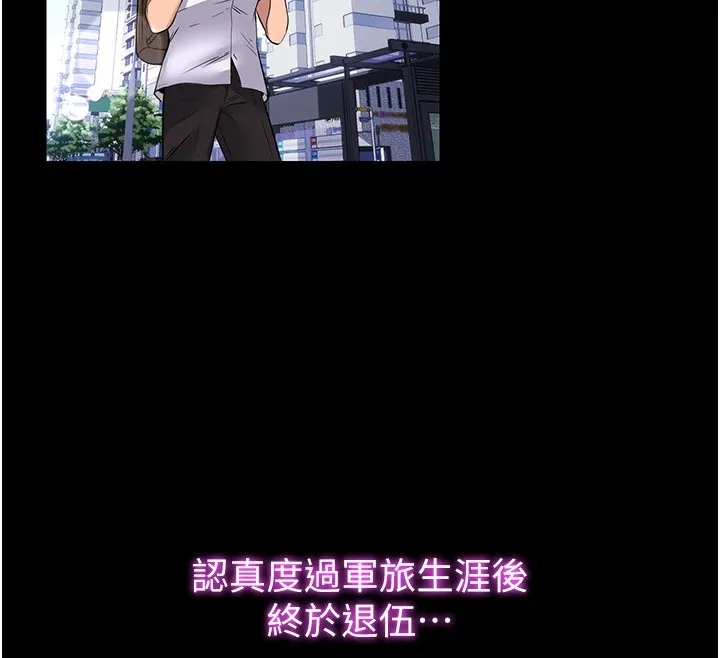 第1话-医生，帮我看看这边好吗? 12