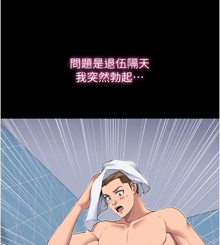 第1话-医生，帮我看看这边好吗? 15