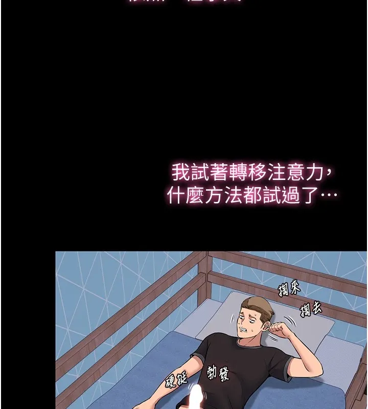 第1话-医生，帮我看看这边好吗? 17
