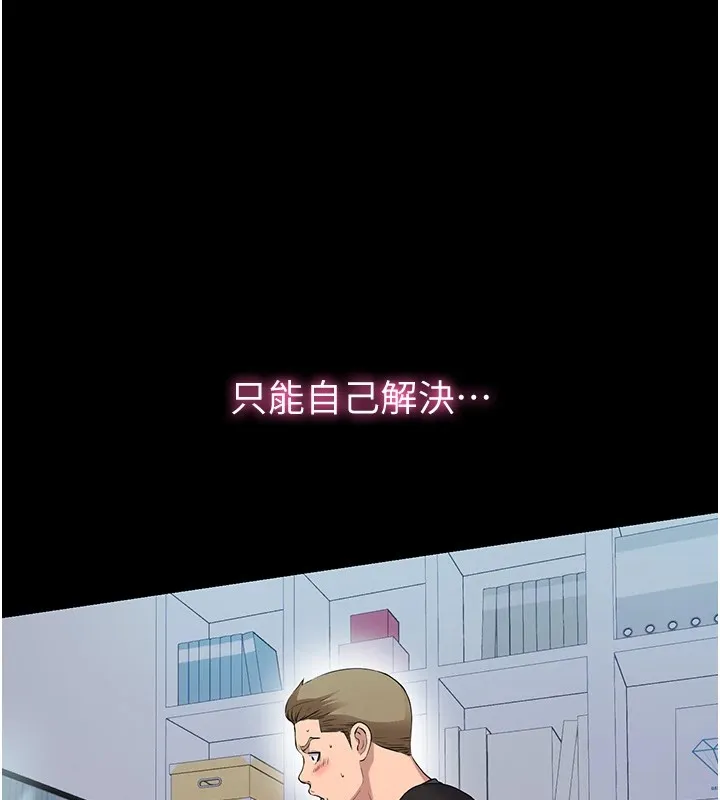 第1话-医生，帮我看看这边好吗? 19