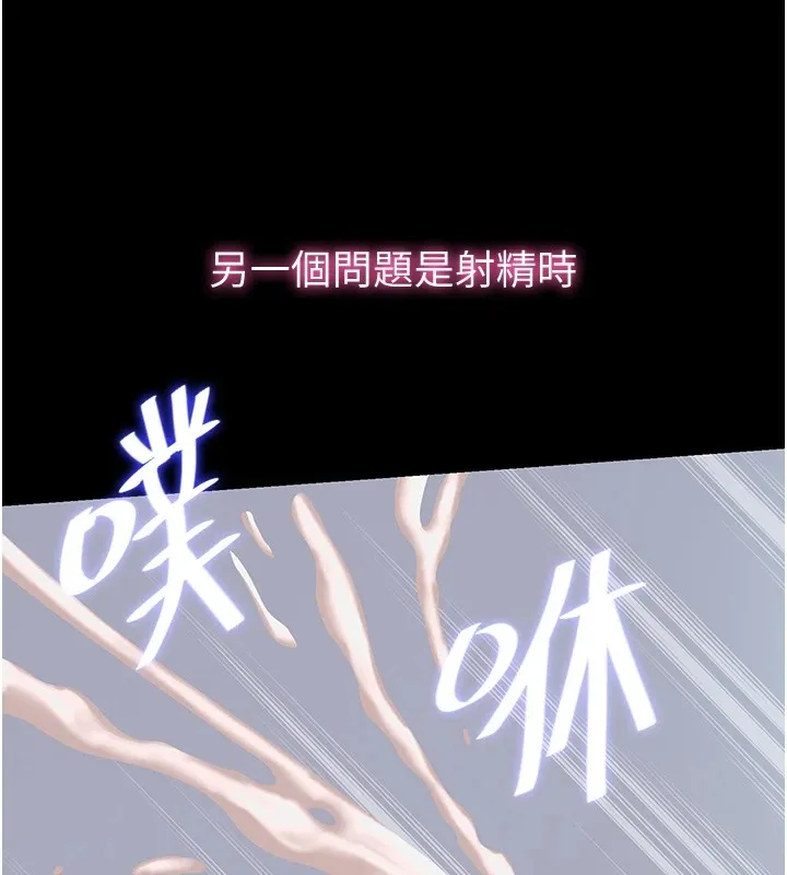 第1话-医生，帮我看看这边好吗? 21
