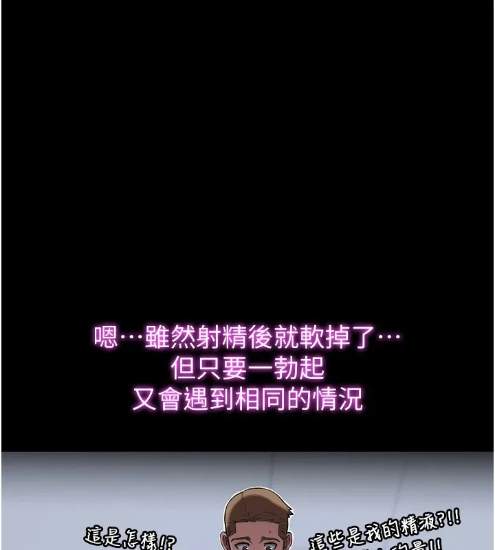 第1话-医生，帮我看看这边好吗? 24