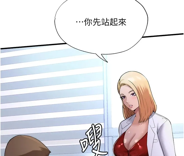 第1话-医生，帮我看看这边好吗? 27